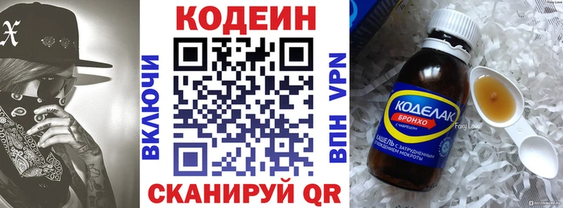 Кодеиновый сироп Lean Purple Drank  хочу   Енисейск 