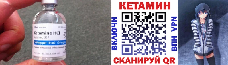 Кетамин VHQ Енисейск