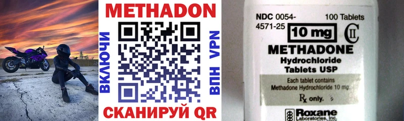 МЕТАДОН белоснежный  hydra ТОР  Енисейск 